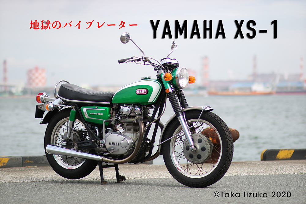 BOOKヤマハXS650ファイル 希少 - カタログ/マニュアル
